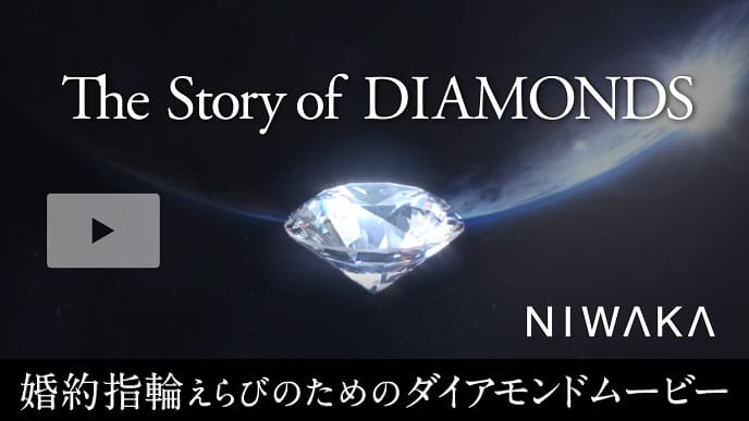 The Story of DIAMONDS NIKAWA