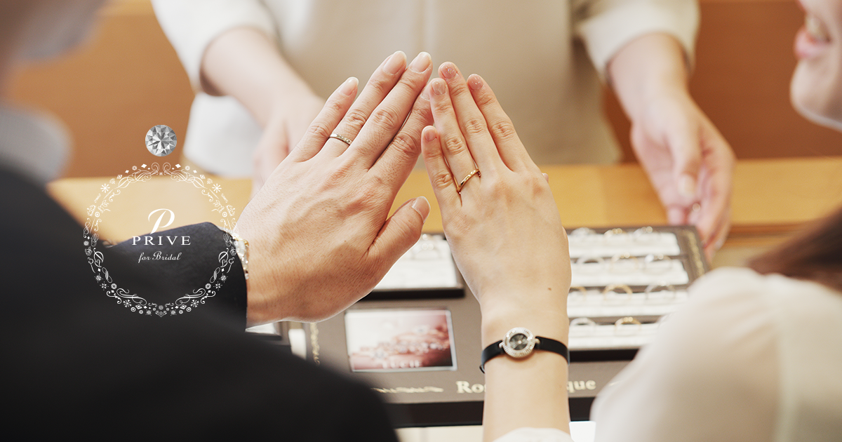 結婚指輪の選び方 ｜ 愛媛(松山・新居浜)で結婚指輪・婚約指輪を探す