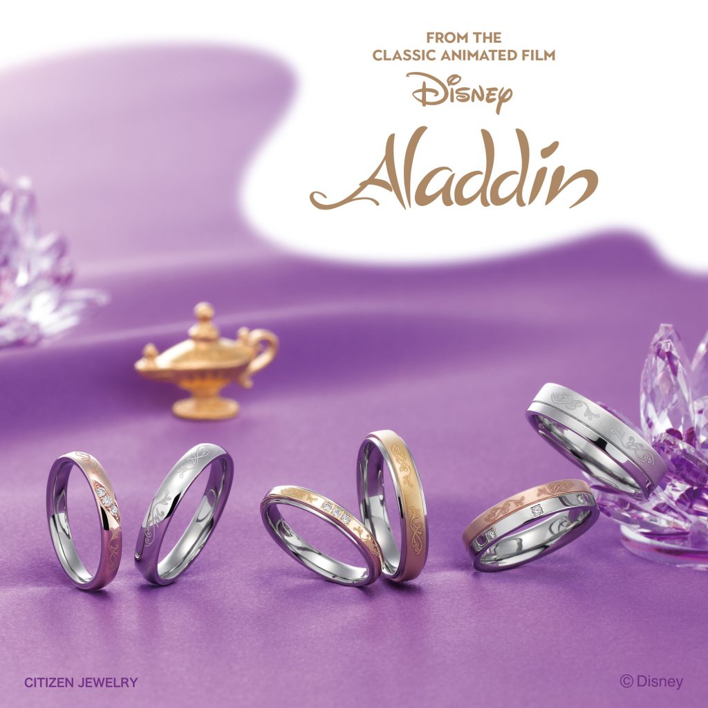 Disney Princess Aladdin ディズニープリンセス アラジン 期間限定ブライダルリングがデビュー ピックアップ 愛媛 松山 新居浜 で結婚指輪 婚約指輪を探すなら プリベ石川ブライダル